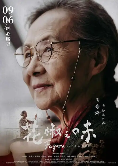 妖精的尾巴 魔法热血 动漫海报